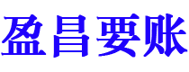 渠县债务追讨催收公司